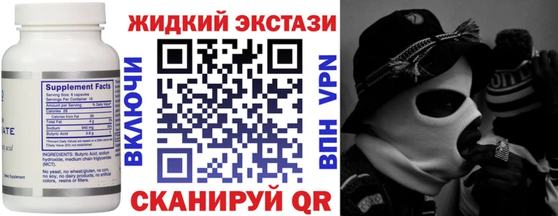 Бутират оксана закладка Удомля
