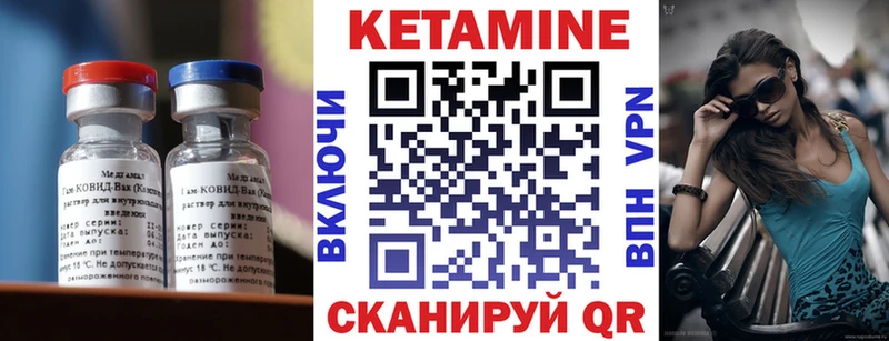 КЕТАМИН VHQ  Удомля 
