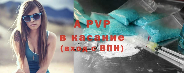 альфа пвп Армянск