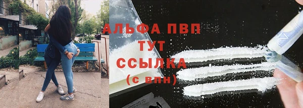 альфа пвп Армянск