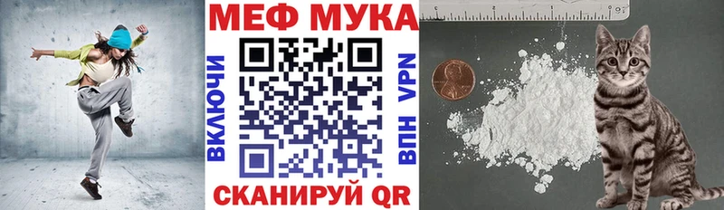 МЕФ mephedrone закладки Удомля