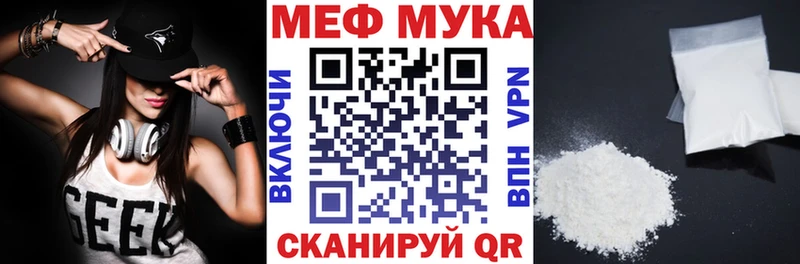 МЕФ мука Удомля