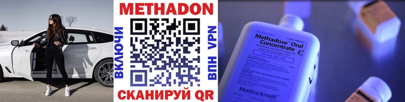 МЕТАДОН мёд  Удомля 